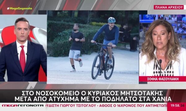 Κυριάκος Μητσοτάκης: Ατύχημα με το ποδήλατο για τον πρωθυπουργό στα Χανιά – Χτύπησε το χέρι του