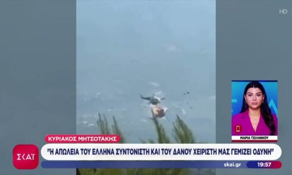 Κυριάκος Μητσοτάκης: Η απώλεια του Έλληνα συντονιστή και του Δανού χειριστή μας γεμίζει οδύνη