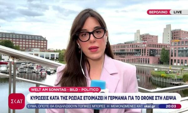 Κυρώσεις κατά της Ρωσίας ετοιμάζει η Γερμανία για το drone στη Λειψία