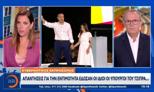Κυβέρνηση κατά Τσίπρα: «Θεσμική απρέπεια» η εμφάνιση στη ΔΕΘ πριν τον πρωθυπουργό