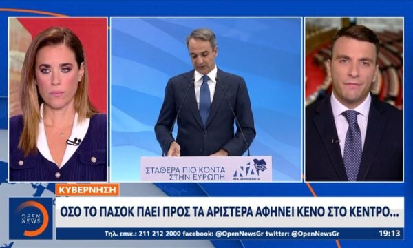 Κυβέρνηση: Το ΠΑΣΟΚ μας κάνει καλό όσο ταυτίζεται με τον ΣΥΡΙΖΑ του 2014