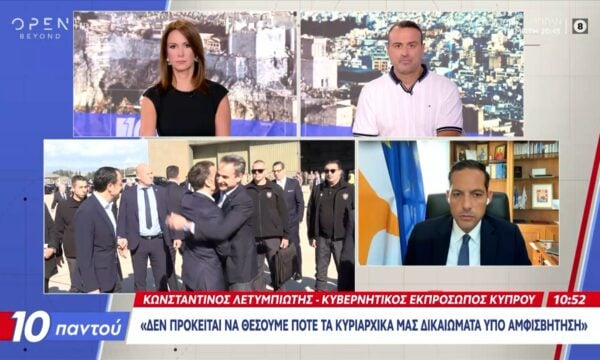 Κυβερνητικός εκπρόσωπος Κύπρου: «Ελλάδα και Κύπρος δεν πρόκειται να διέλθουν ποτέ από κρίση»
