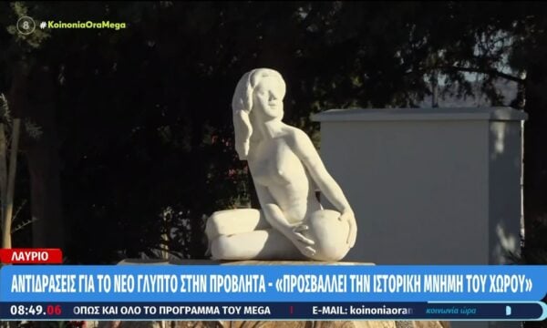 Λαύριο: Αντιδράσεις για το νέο γλυπτό στην προβλήτα