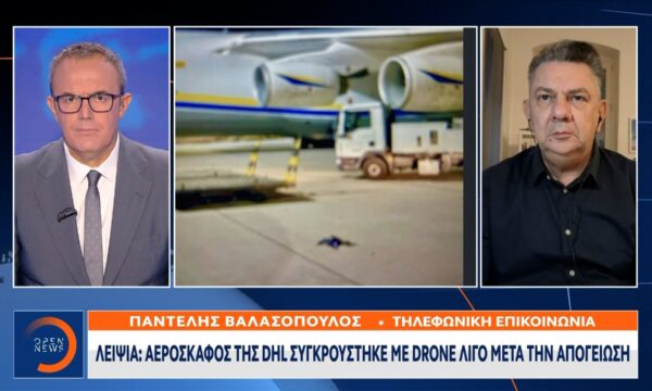 Λειψία: Αεροσκάφος της DHL συγκρούστηκε με drone λίγο μετά την απογείωση