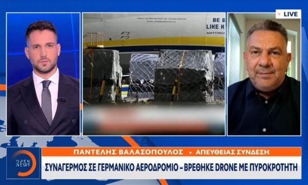 Λειψία: Drone με εκρηκτικά στον διάδρομο του αεροδρομίου