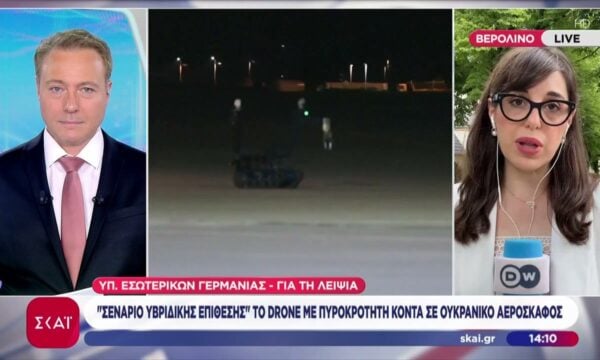 Λειψία: Σενάριο υβριδικής επίθεσης το drone με πυροκροτητή κοντά σε Ουκρανικό αεροσκάφος