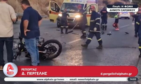 Λεωφόρος Αθηνών – Σουνίου: Νέα τραγωδία με μοτοσικλετιστή