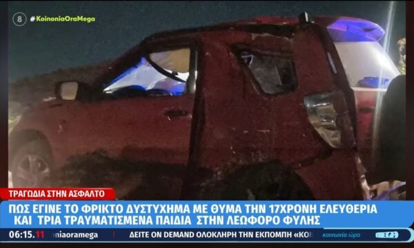 Λεωφόρος Φυλής: Τροχαίο δυστύχημα με θύμα μια 17χρονη και τρία τραυματισμένα παιδιά