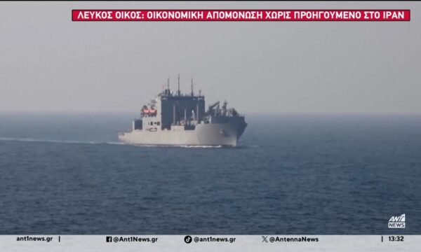 Λευκός Οίκος: Οικονομική απομόνωση χωρίς προηγούμενο, στο Ιράν
