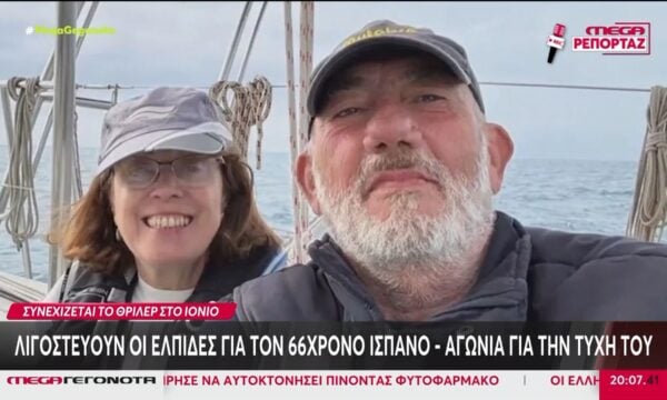 Λιγοστεύουν οι ελπίδες για τον 66χρονο Ισπανό που χάθηκε στο Ιόνιο – Αγωνία για την τύχη του