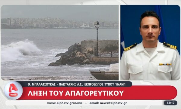 Λήξη απαγόρευσης απόπλου από τα λιμάνια της Αττικής στις 13:00