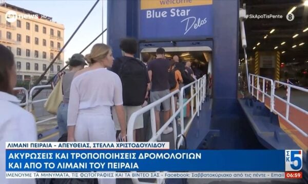 Λιμάνι Πειραιά: Ακυρώσεις και τροποποιήσεις δρομολογίων – Εγκαταλείπουν τις πόλεις και οι τελευταίοι αδειούχοι