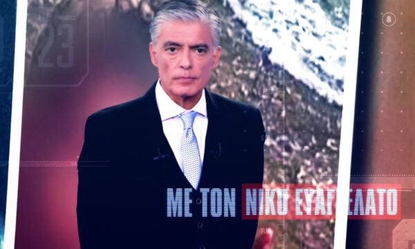 Live News | Από Δευτέρα 24/8, Kαθημερινά στις 15:40