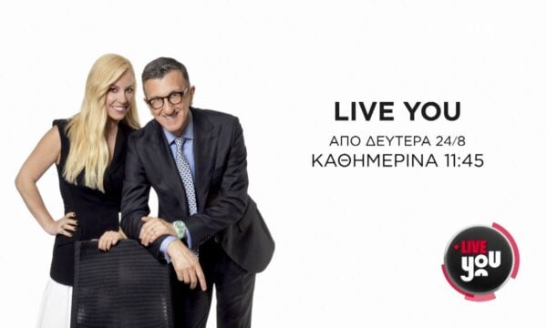 Live You | Trailer | Επιστρέφει 24/08/2026 στις 11:45