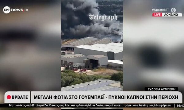 Λονδίνο: Μεγάλη φωτιά στο Γουέμπλεϊ – Πυκνοί καπνοί στην περιοχή