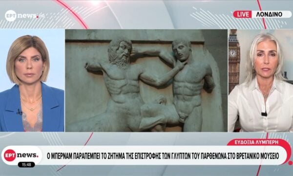 Λονδίνο: Ο Μπέρναμ παραπέμπει το ζήτημα της επιστροφής των γλυπτών του Παρθενώνα στο Βρετανικό Μουσείο