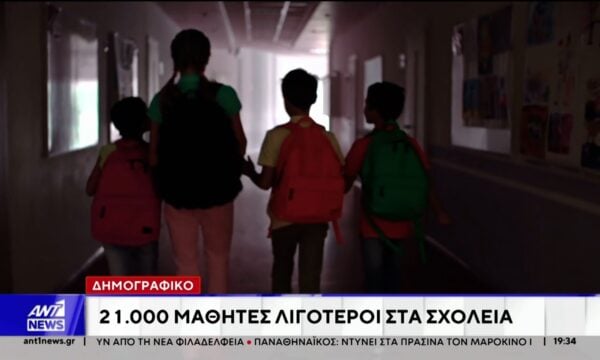 Λουκέτο έβαλαν εκατό σχολεία, κυρίως νηπιαγωγεία και δημοτικά, μέσα σε τρία χρόνια στη χώρα μας