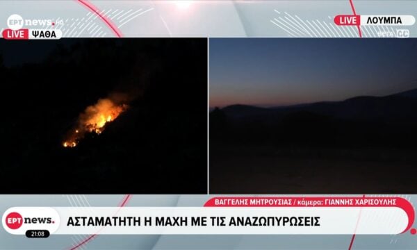 Λούμπα: Ασταμάτητη η μάχη με τις αναζωπυρώσεις