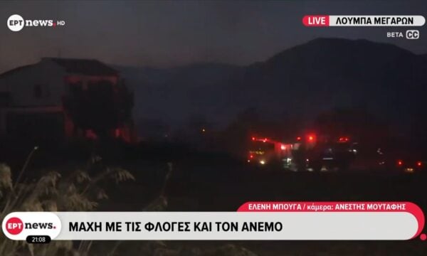 Λούμπα Μεγάρων: Μήνυμα 112 να απομακρυνθούν οι κάτοικοι από Αλεποχώρι, Λούμπα, Βραχνεϊκα