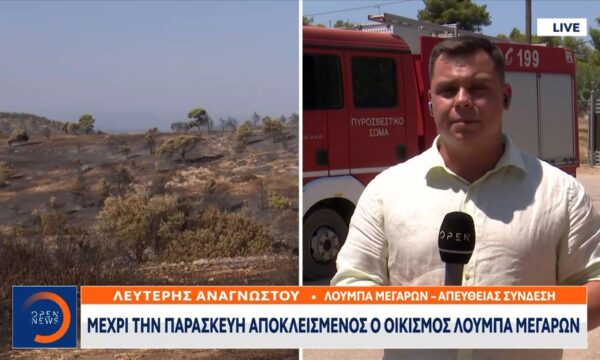 Λούμπα Μεγάρων: Παραμένει αποκλεισμένος ο οικισμός μέχρι την Παρασκευή