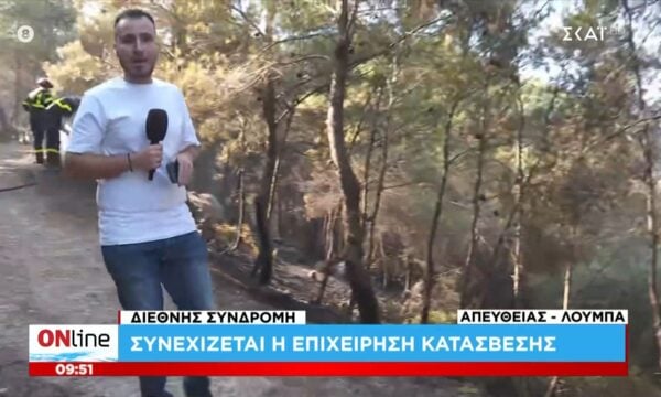 Λούμπα: Συνεχίζεται η επιχείρηση κατάσβεσης