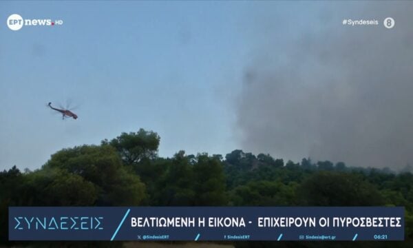Λούμπα: Βελτιωμένη η εικόνα – Επιχειρούν πυροσβέστες