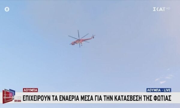 Λούμπα: Βελτιωμένη η εικόνα του πύρινου μετώπου – Επιχειρούν τα εναέρια μέσα