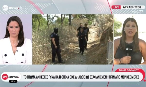 Λυκαβηττός: Σε 57χρονη γυναίκα από την Κυψέλη ανήκει το πτώμα – Από πτώση ο θάνατος
