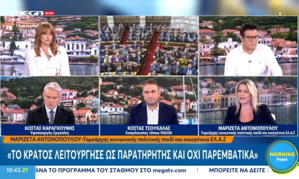 Μ. Αντωνοπούλου: «Η κυβέρνηση πάει να δώσει ξεροκόμματα σε όσους βλέπει ότι δημοσκοπικά δεν τους στηρίζουν»