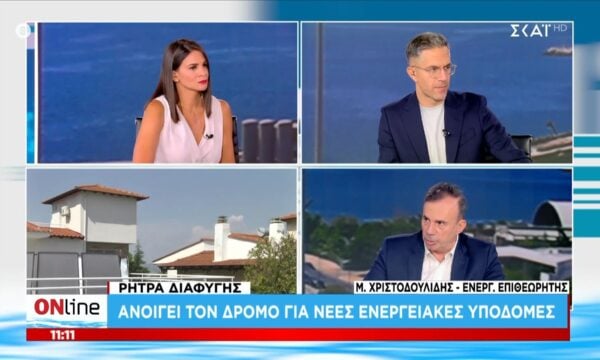 Μ. Χριστοδουλίδης: «Η ρήτρα διαφυγής δεν επιτρέπει τη μείωση φόρων ή επιδοτήσεις σε ενεργειακά προϊόντα»