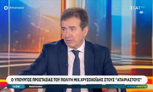 Μ. Χρυσοχοΐδης: «Οι παλιές ταυτότητες ουσιαστικά δεν ισχύουν – Πρέπει να αλλάξουν όλοι ταυτότητες»