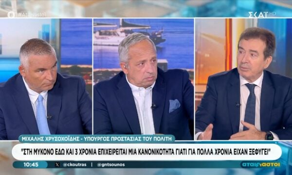 Μ. Χρυσοχοΐδης: «Το ελληνικό οργανωμένο έγκλημα έχει αποδεκατιστεί»