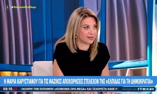 Μ. Καρυστιανού: «Δεν έχουμε στελέχη, είμαστε όλοι απλοί στρατιώτες»