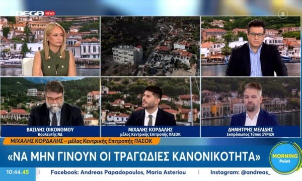 Μ. Κορδαλής: «Χρειάζεται ένα εθνικό σχέδιο πολιτικής προστασίας – Φτάνει με τι διάχυση εξουσιών»