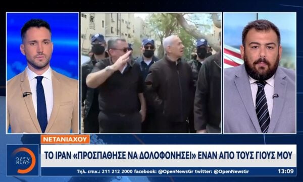 Μ.Νετανιάχου: «Το Ιράν ”προσπάθησε να δολοφονήσει” έναν από τους γιους μου»
