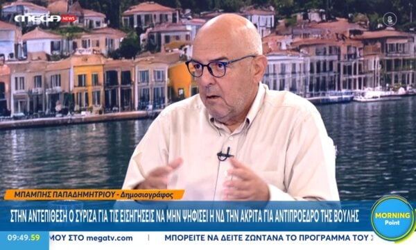Μ. Παπαδημητρίου για Ε. Ακρίτα: «Δεν είναι υποχρεωμένες οι άλλες κοινοβουλευτικές ομάδες να την δεχτούν»
