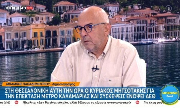 Μ. Παπαδημητρίου: «Πλέον το μετρό δεν είναι η απόλυτη λύση για μια πόλη – Είναι θέμα σχεδιασμού και νέων μέτρων»