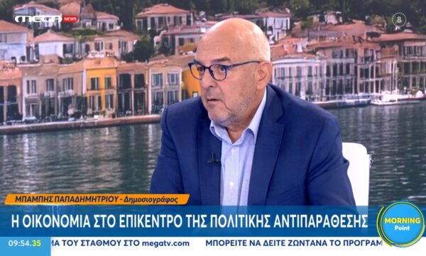 Μ. Παπαδημητρίου: «Το ότι θα συζυτήσεις τον διακανονισμό του δανείου σου με αυτόν που το έχει δεν σημαίνει ότι θα συμφωνήσει»