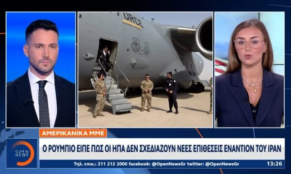 M. Ρούμπιο: Οι ΗΠΑ δεν σχεδιάζουν νέες επιθέσεις εναντίον του Ιράν