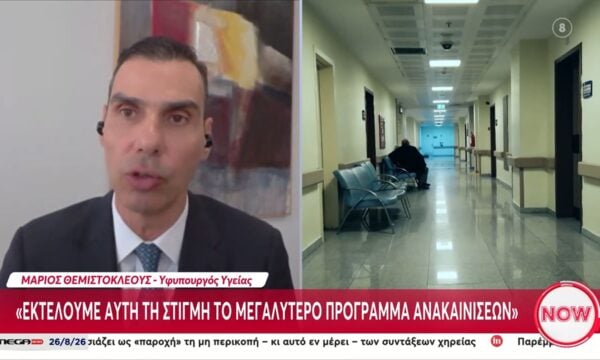 Μ. Θεμιστοκλέους: «Εκτελούμε αυτή τη στιγμή το μεγαλύτερο πρόγραμμα ανακαινίσεων»