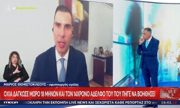 Μ. Θεμιστοκλέους για οχιά στην Μαραθώνα: «Ο αντιοφικός ορός είναι φάρμακο που χρειάζεται παρακολούθηση»