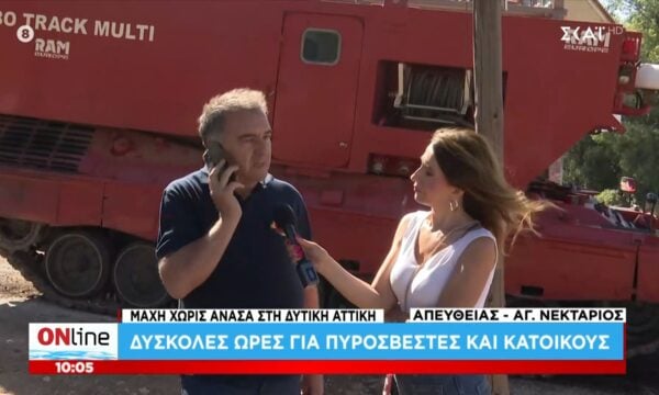 Μάχη χωρίς ανάσα στη Δυτική Αττική – Δύσκολες ώρες για πυροσβέστες και κατοίκους