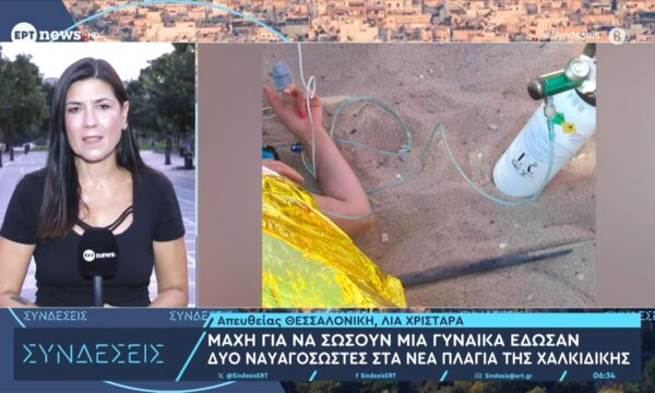 Μάχη για να σώσουν μια γυναίκα έδωσαν δύο ναυαγοσώστες στα Νέα Πλάγια της Χαλκιδικής