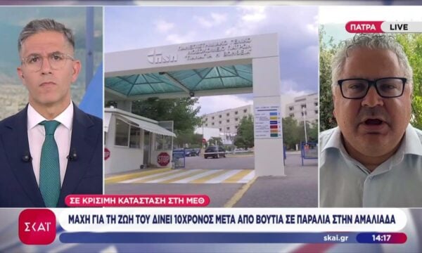 Μάχη για τη ζωή του δίνει 10χρονος μετά από βουτιά σε παραλία στην Αμαλιάδα