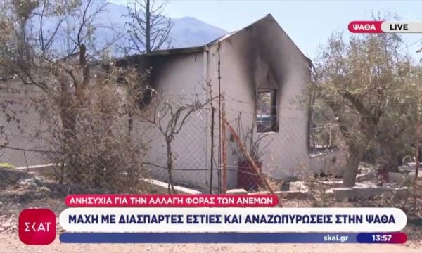 Μάχη με διάσπαρτες εστίες και αναζωπυρώσεις στην Ψάθα