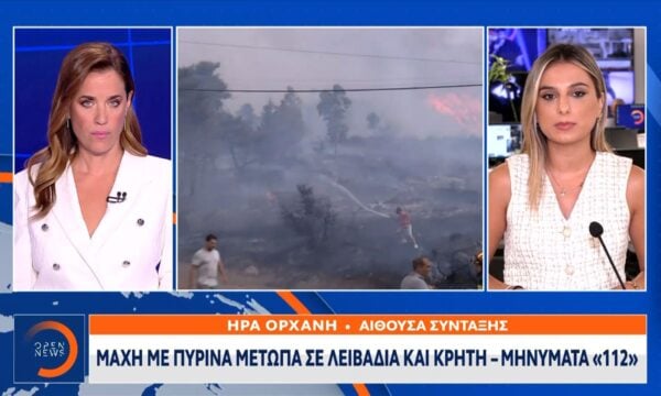 Μάχη με πύρινα μέτωπα σε Λιβαδειά και Κρήτη