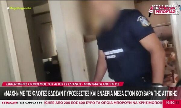 «Μάχη» με τις φλόγες έδωσαν πυροσβέστες και εναέρια μέσα στον Κουβαρά Αττικής
