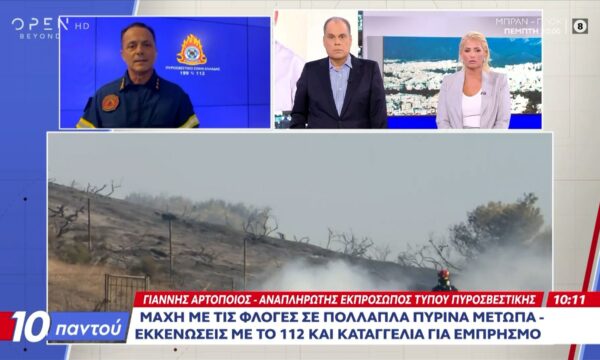 Μάχη με τις φλόγες: Πολλαπλά πύρινα μέτωπα, εκκενώσεις και καταγγελία για εμπρησμό