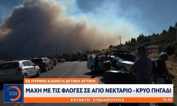 Μάχη με τις φλόγες σε ‘Αγιο Νεκτάριο – Κρύο Πηγάδι