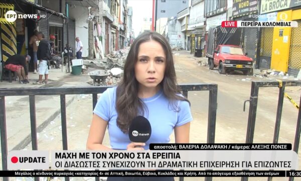 Μάχη με τον χρόνο στα ερείπια – Οι διασώστες συνεχίζουν τη δραματική επιχείρηση για επιζώντες